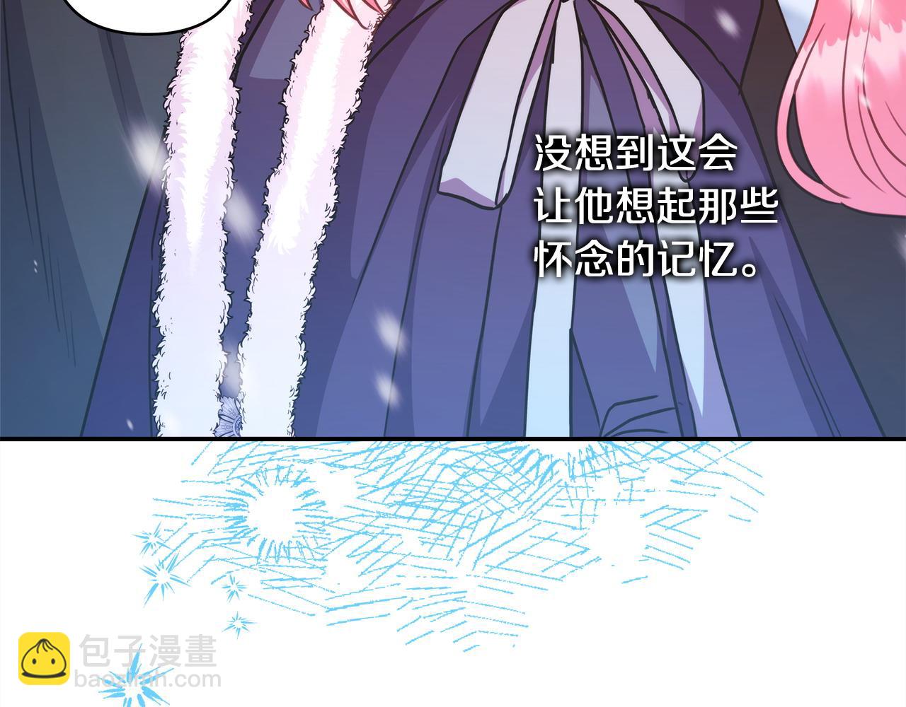 反正是歐風小甜漫 - 第73話 重走父母走過的路(4/7) - 3