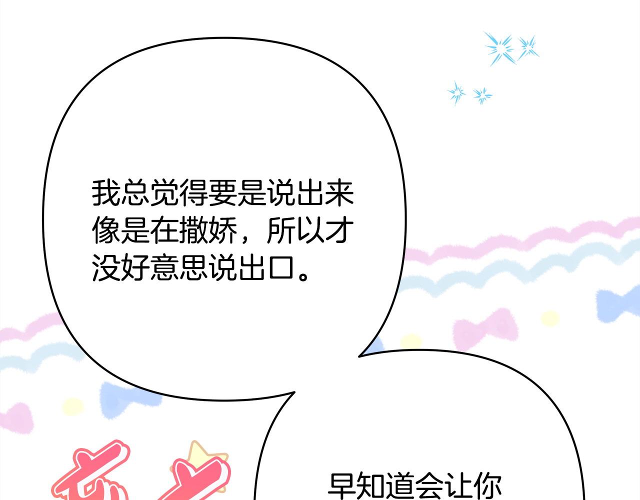 反正是歐風小甜漫 - 第73話 重走父母走過的路(4/7) - 5