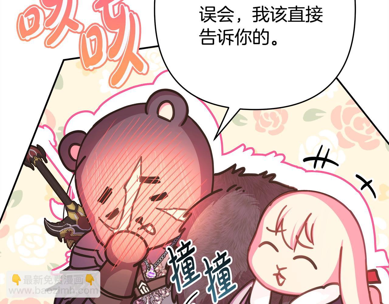 反正是歐風小甜漫 - 第73話 重走父母走過的路(4/7) - 6