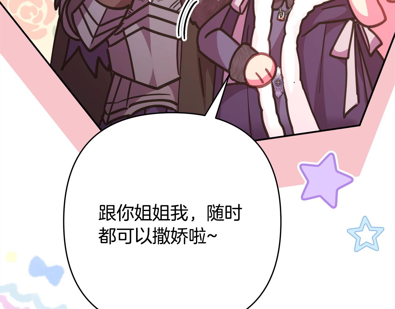 反正是歐風小甜漫 - 第73話 重走父母走過的路(4/7) - 7