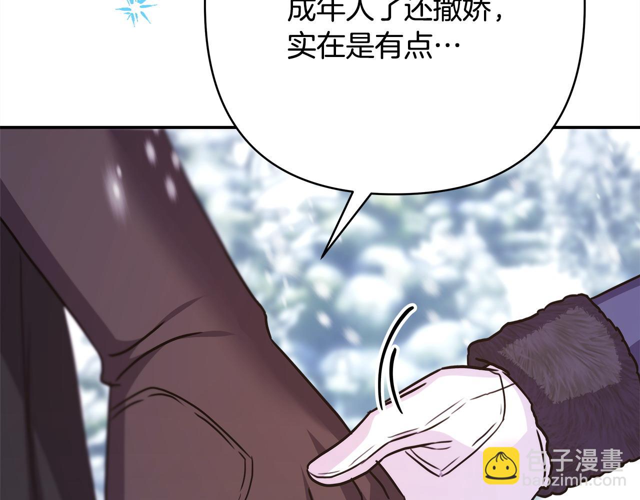 反正是歐風小甜漫 - 第73話 重走父母走過的路(4/7) - 1