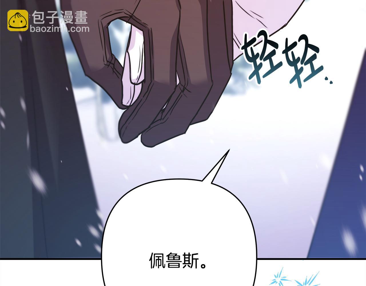 反正是歐風小甜漫 - 第73話 重走父母走過的路(4/7) - 2