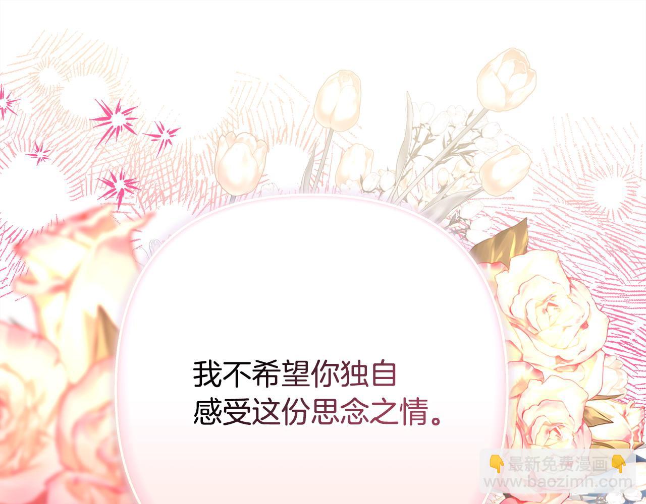 反正是歐風小甜漫 - 第73話 重走父母走過的路(4/7) - 4