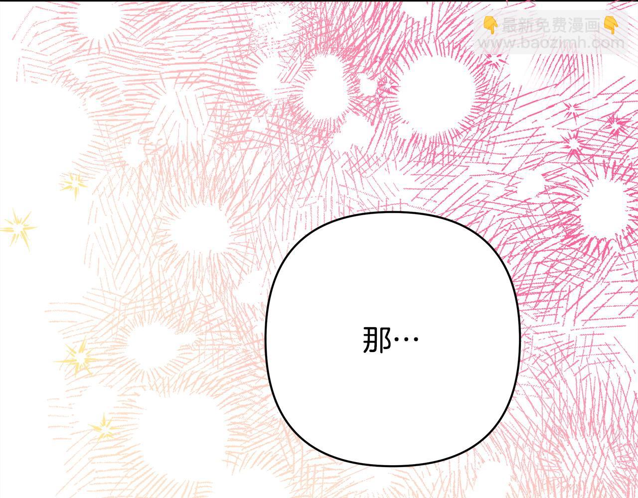 反正是歐風小甜漫 - 第73話 重走父母走過的路(4/7) - 4