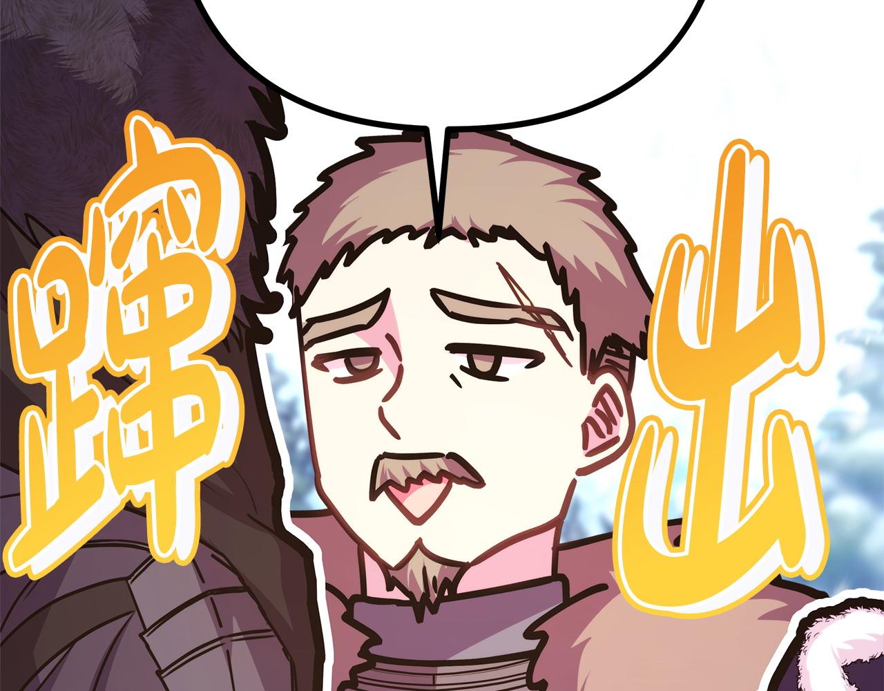 反正是歐風小甜漫 - 第73話 重走父母走過的路(4/7) - 1