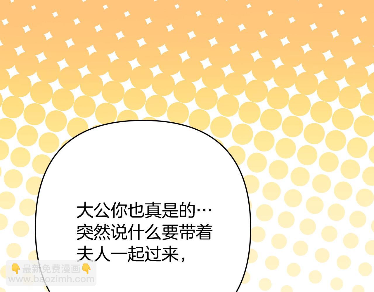 反正是歐風小甜漫 - 第73話 重走父母走過的路(4/7) - 3