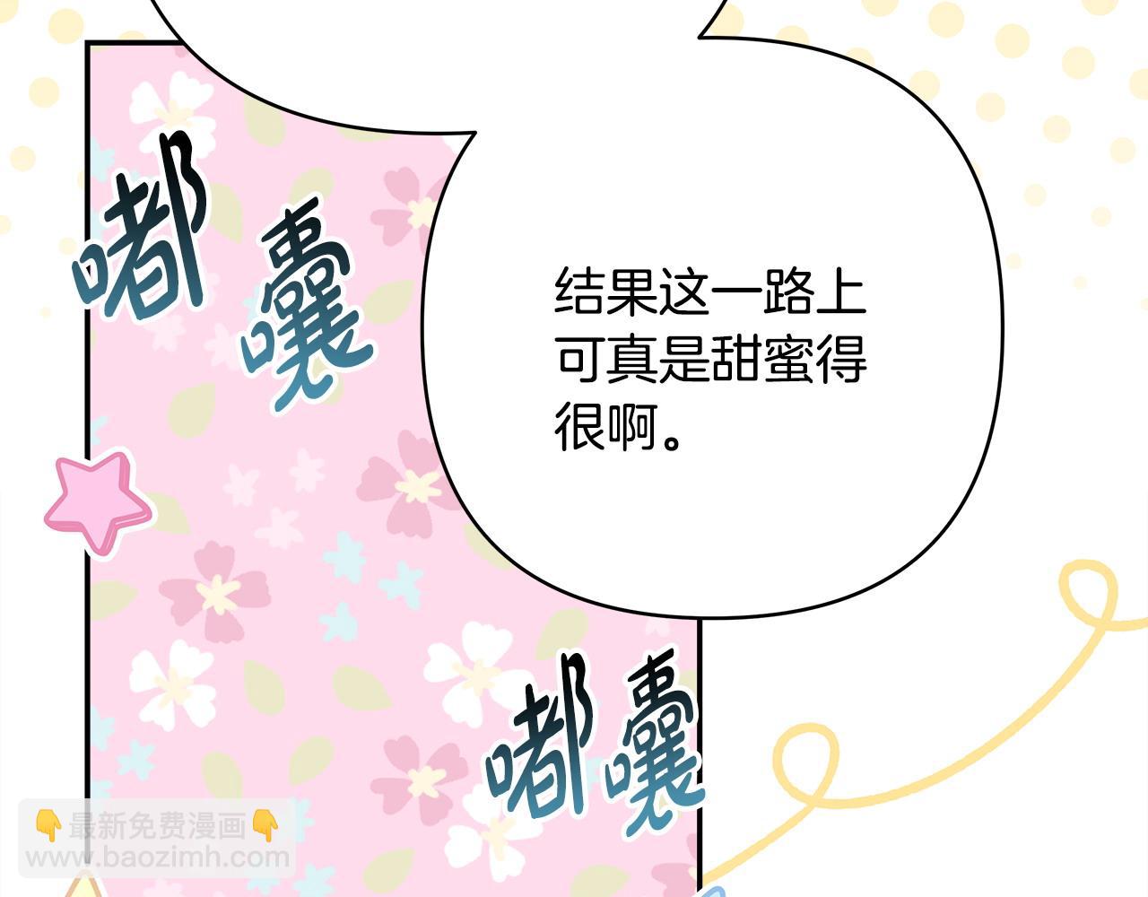 反正是歐風小甜漫 - 第73話 重走父母走過的路(4/7) - 4