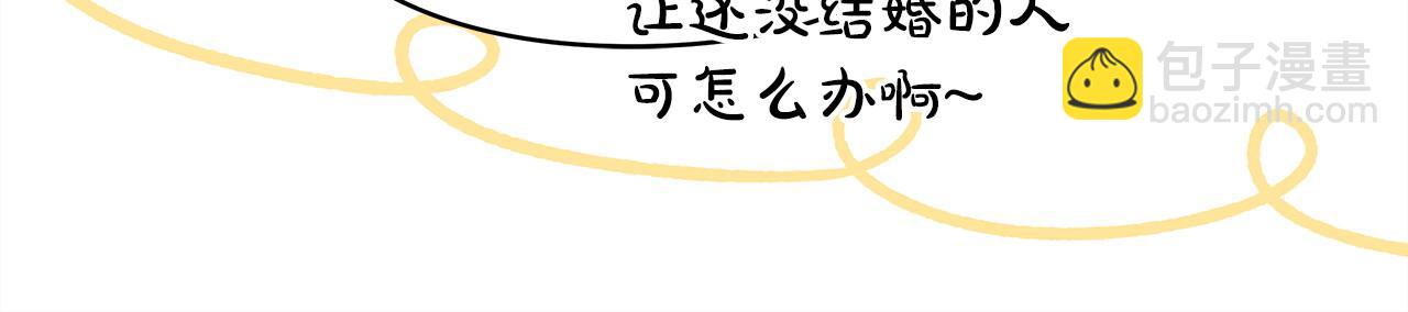 反正是歐風小甜漫 - 第73話 重走父母走過的路(4/7) - 6