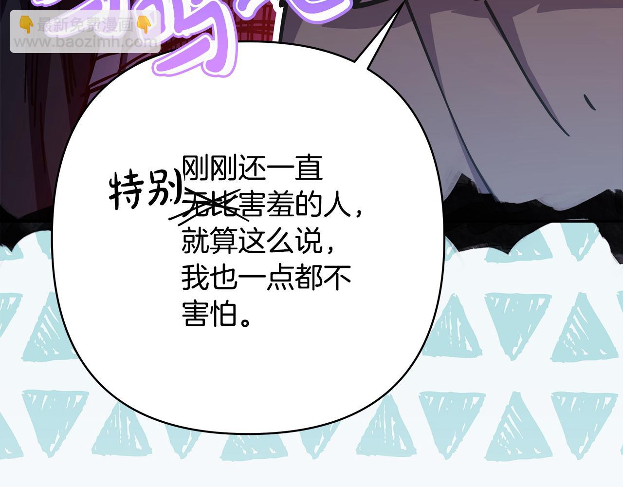 反正是歐風小甜漫 - 第73話 重走父母走過的路(4/7) - 2