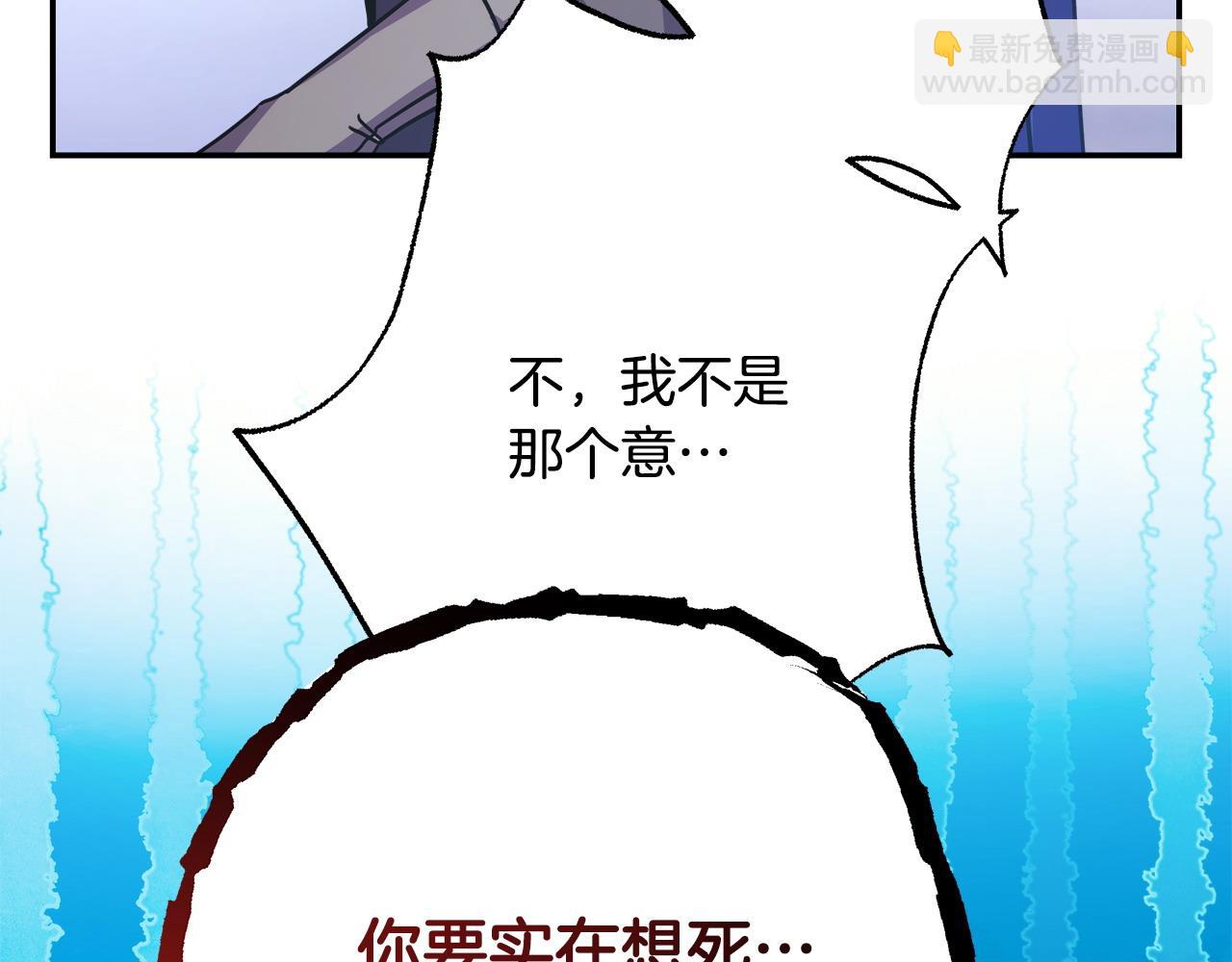 反正是歐風小甜漫 - 第73話 重走父母走過的路(4/7) - 6