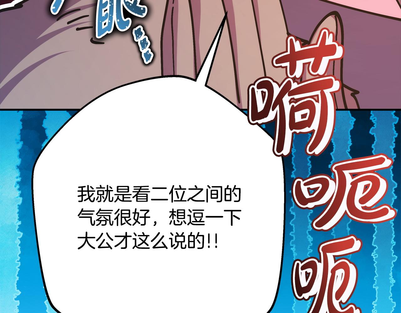 反正是歐風小甜漫 - 第73話 重走父母走過的路(4/7) - 1