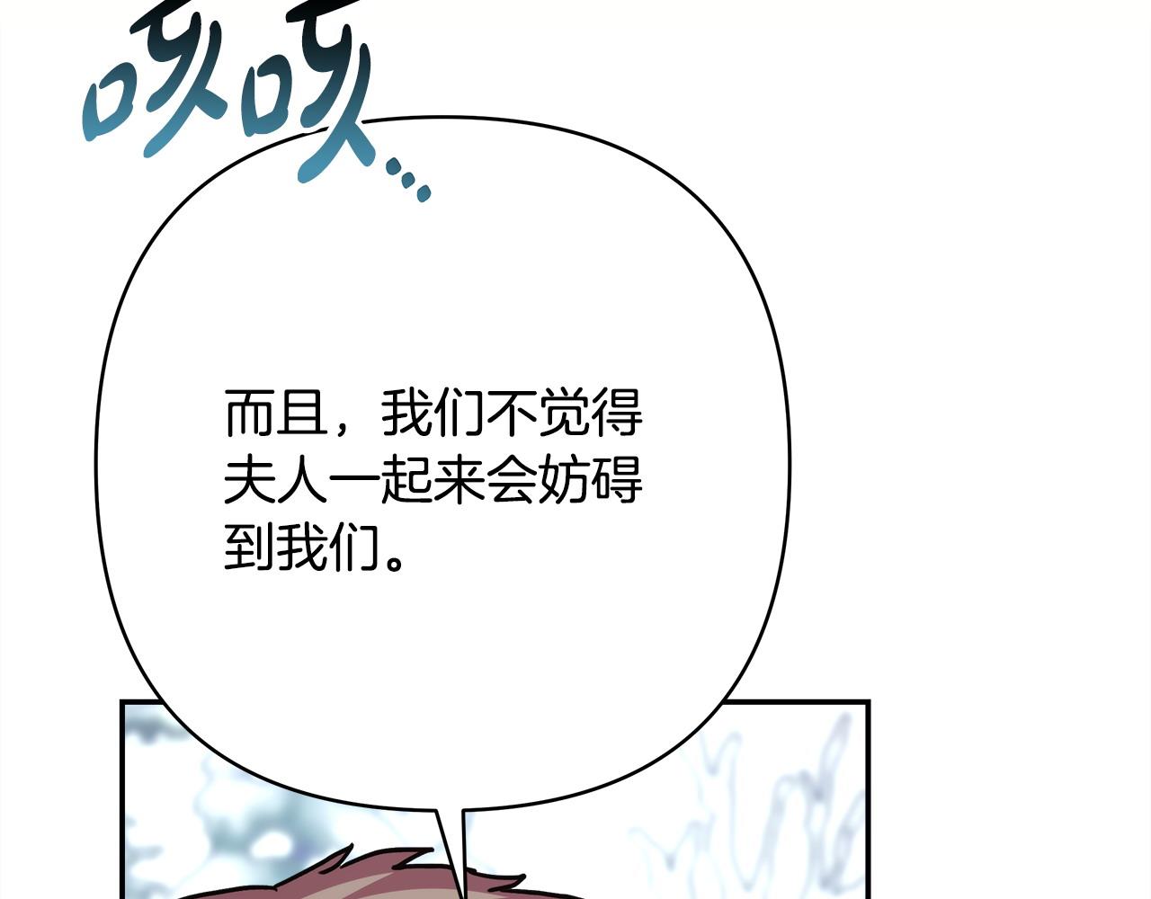 反正是歐風小甜漫 - 第73話 重走父母走過的路(4/7) - 3