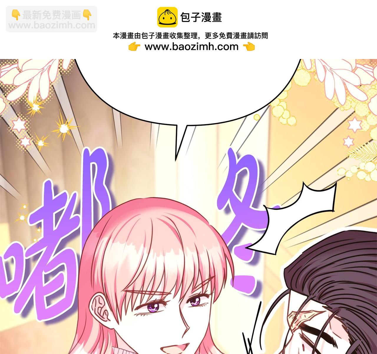 反正是歐風小甜漫 - 第73話 重走父母走過的路(1/7) - 2