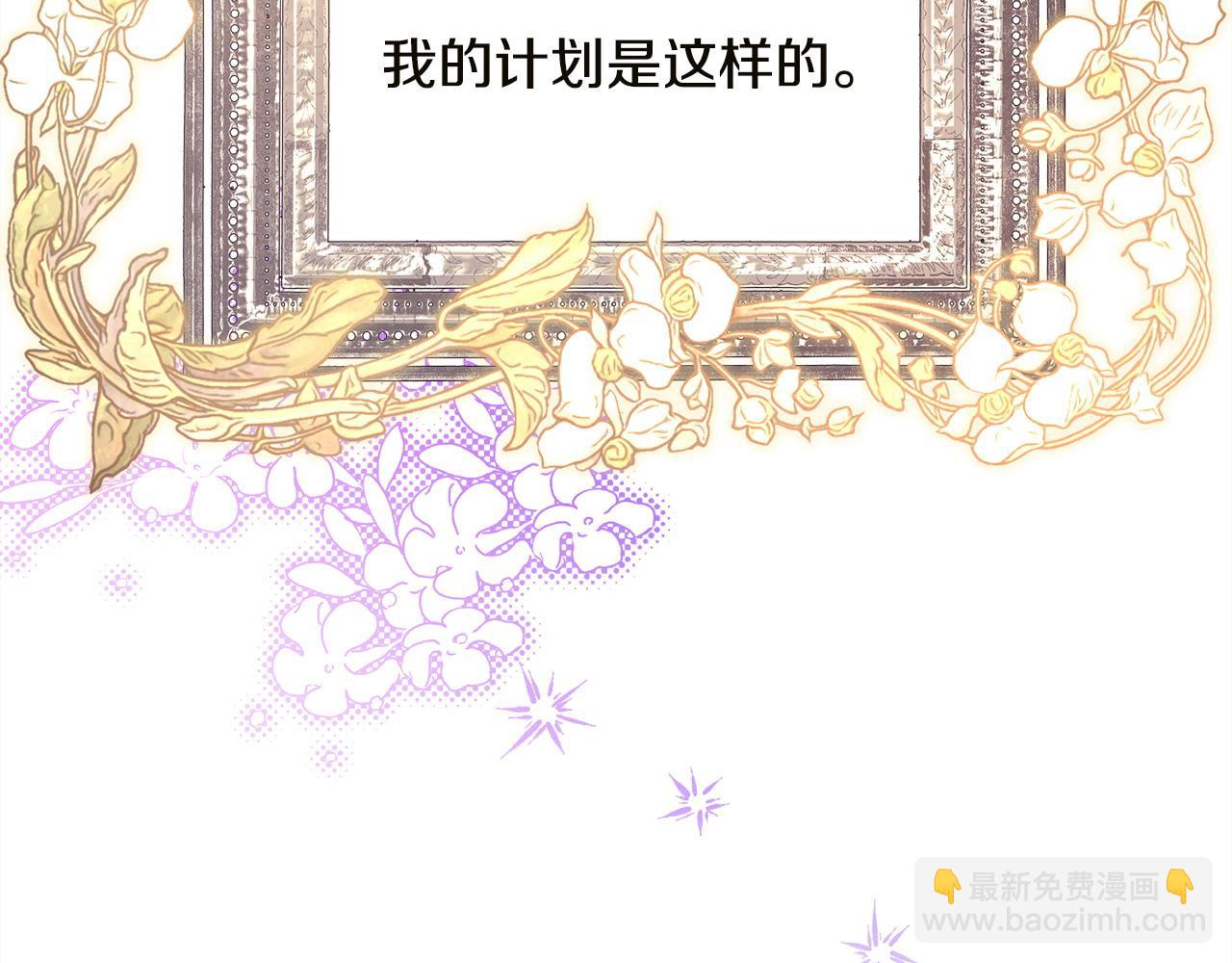 反正是歐風小甜漫 - 第73話 重走父母走過的路(1/7) - 4