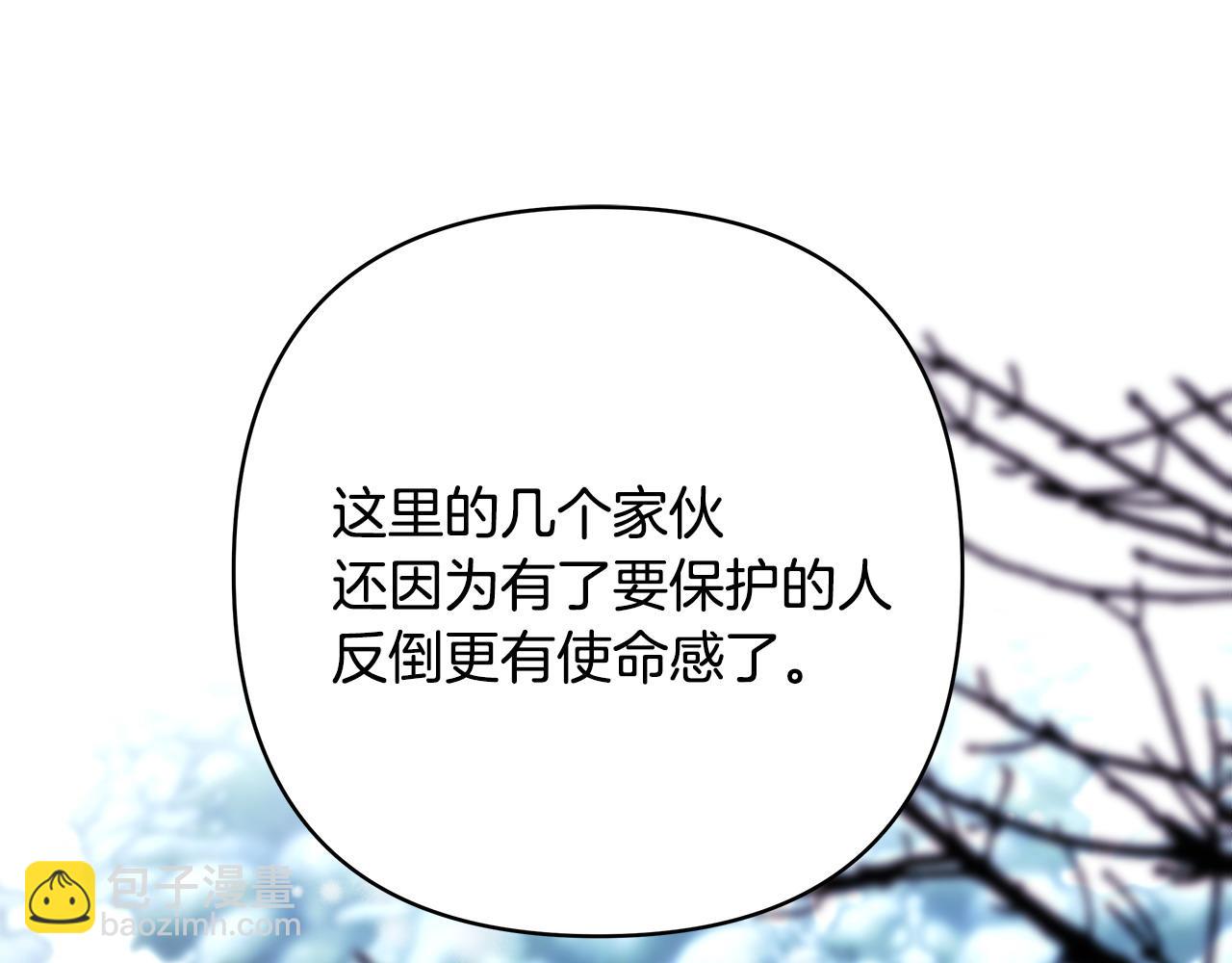 反正是歐風小甜漫 - 第73話 重走父母走過的路(5/7) - 5