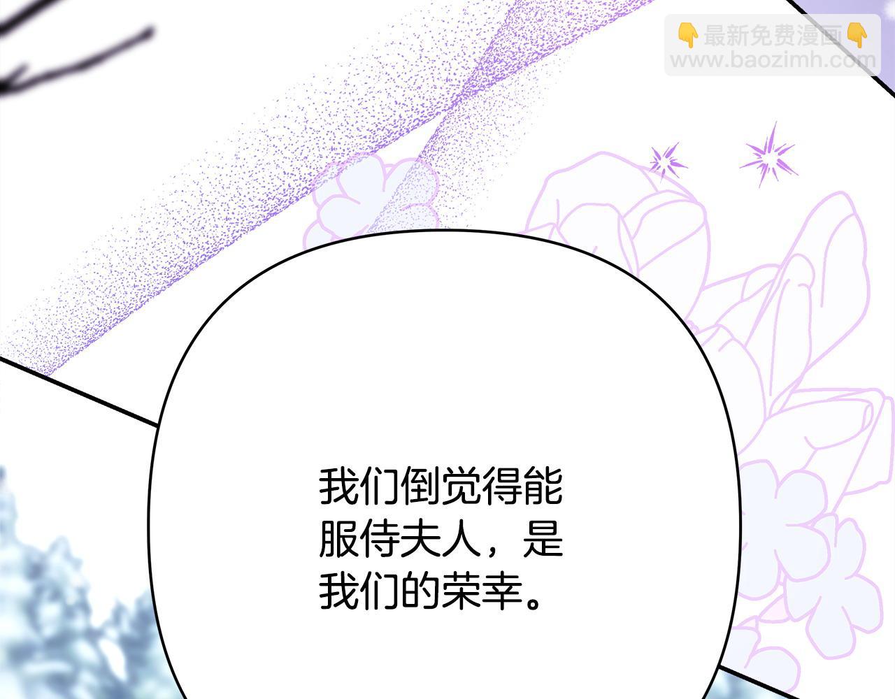 反正是歐風小甜漫 - 第73話 重走父母走過的路(5/7) - 2