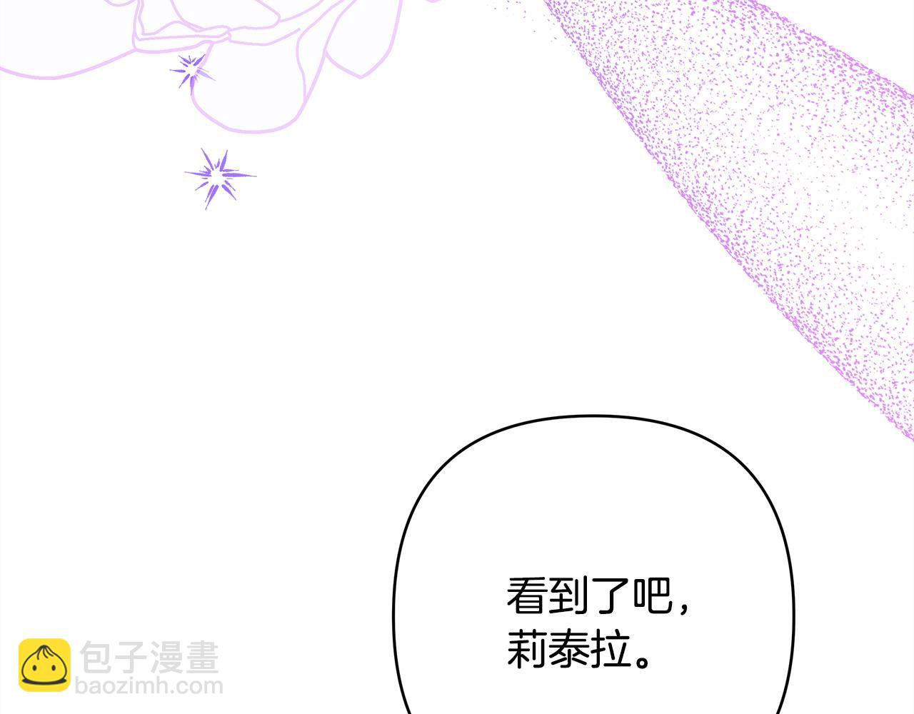 反正是歐風小甜漫 - 第73話 重走父母走過的路(5/7) - 6