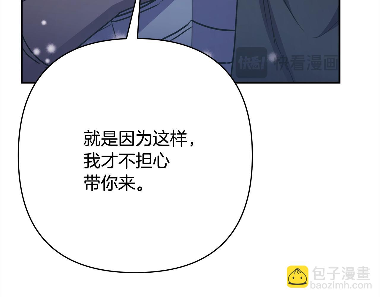 反正是歐風小甜漫 - 第73話 重走父母走過的路(5/7) - 1