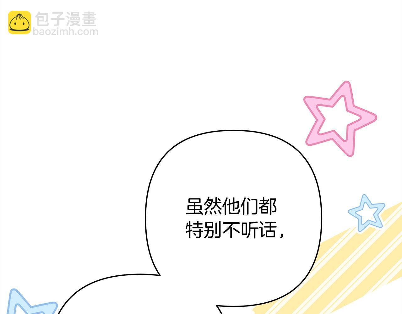 反正是歐風小甜漫 - 第73話 重走父母走過的路(5/7) - 2