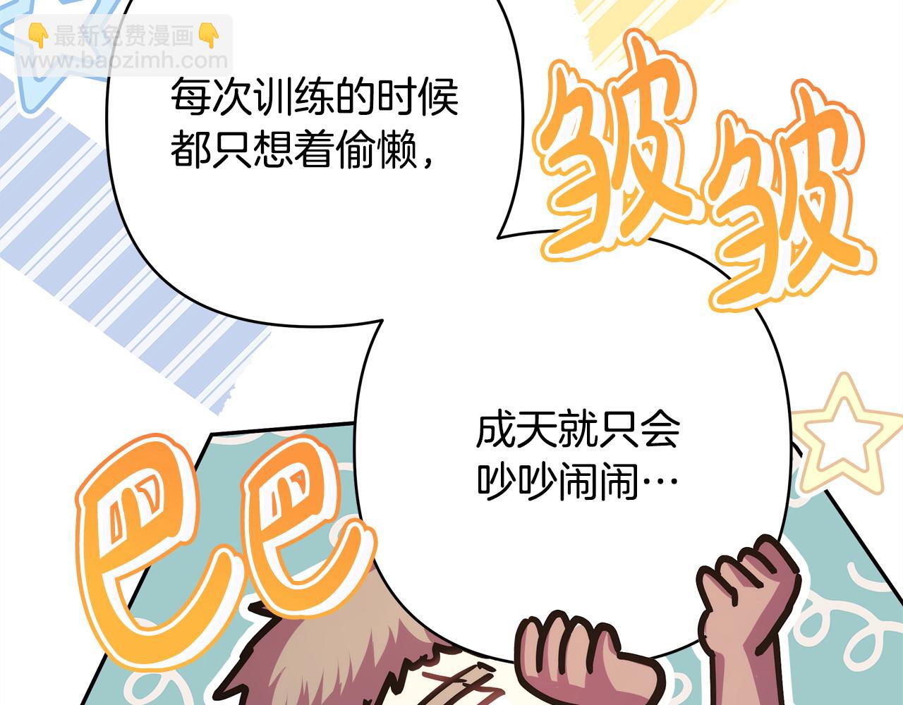 反正是歐風小甜漫 - 第73話 重走父母走過的路(5/7) - 3