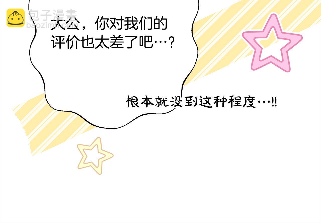 反正是歐風小甜漫 - 第73話 重走父母走過的路(5/7) - 5