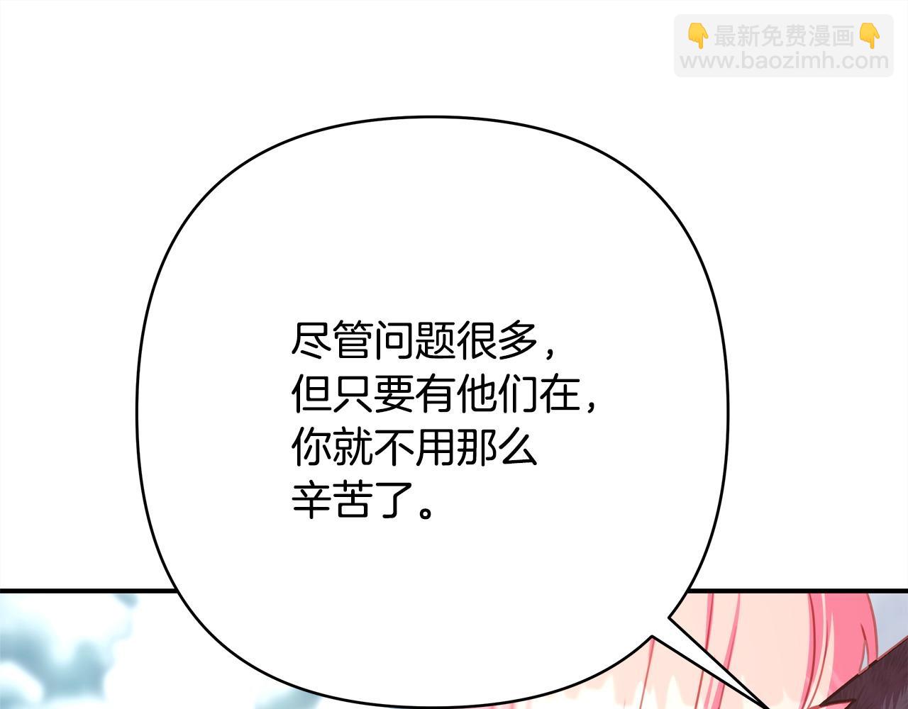 反正是歐風小甜漫 - 第73話 重走父母走過的路(5/7) - 6