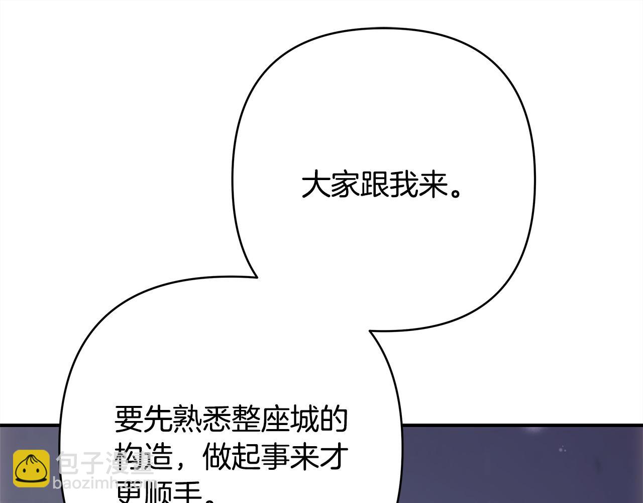 反正是歐風小甜漫 - 第73話 重走父母走過的路(1/7) - 6