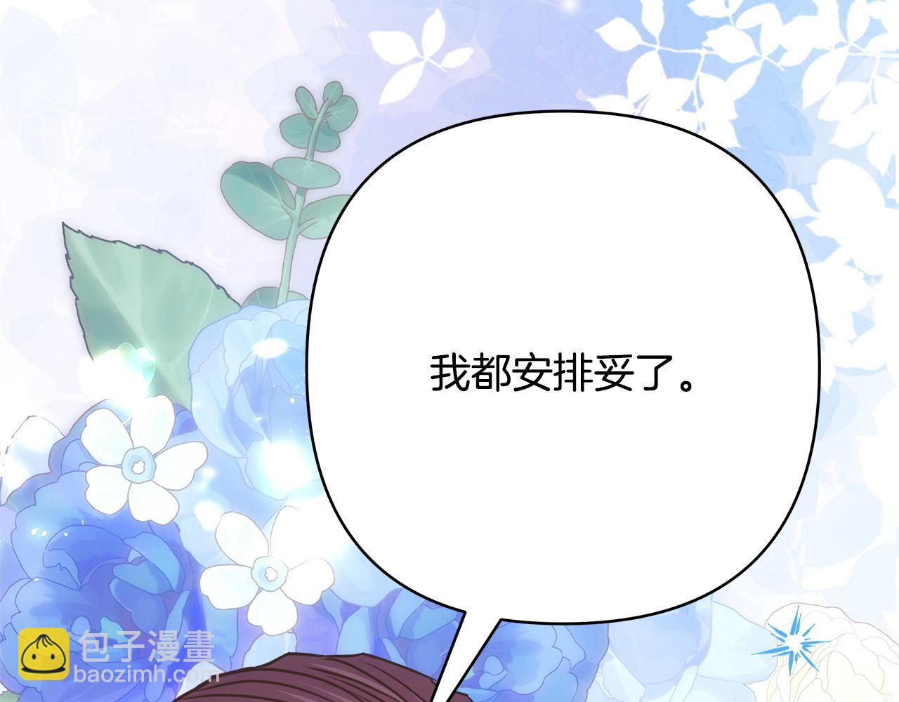 反正是歐風小甜漫 - 第73話 重走父母走過的路(5/7) - 1