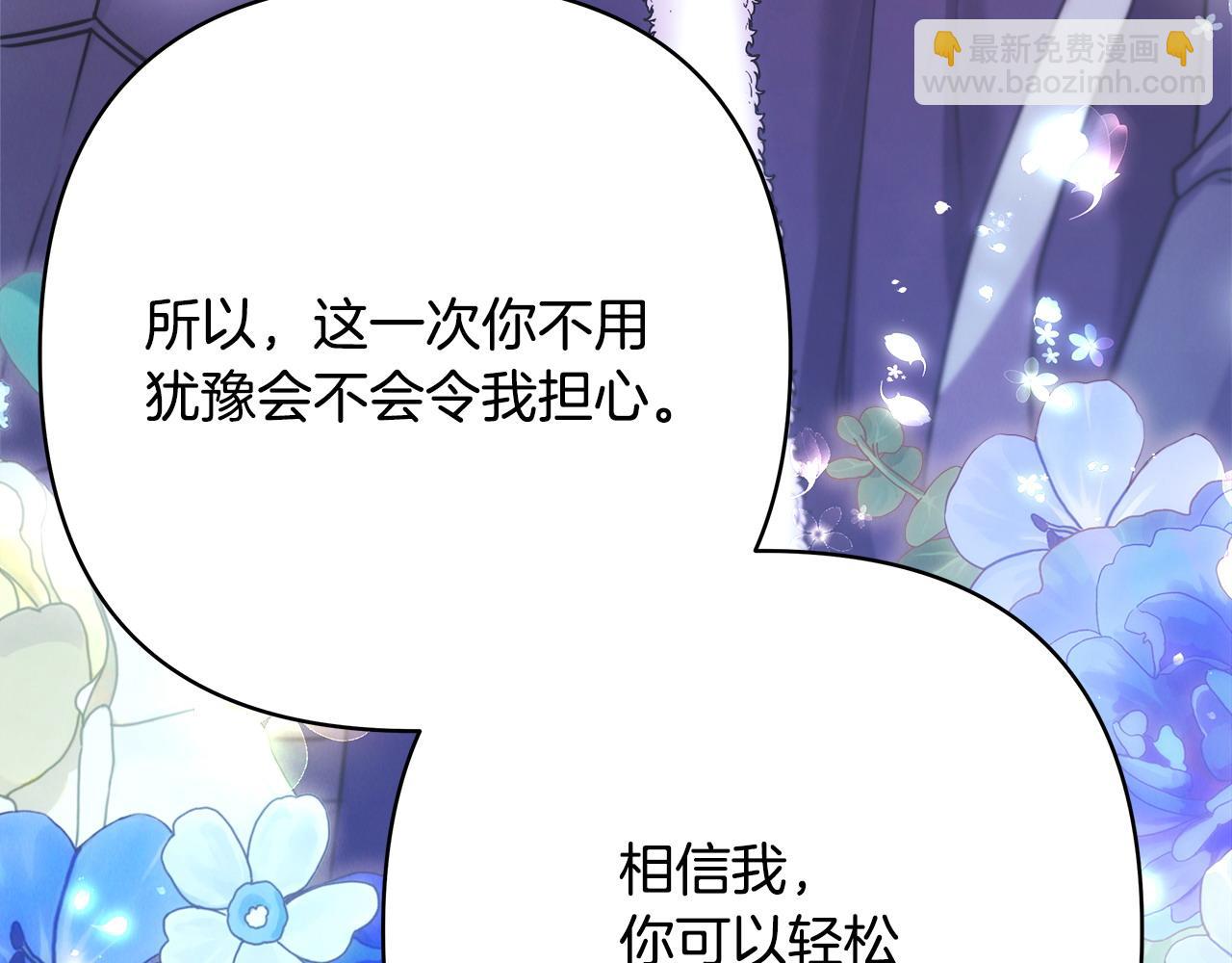 反正是歐風小甜漫 - 第73話 重走父母走過的路(5/7) - 4