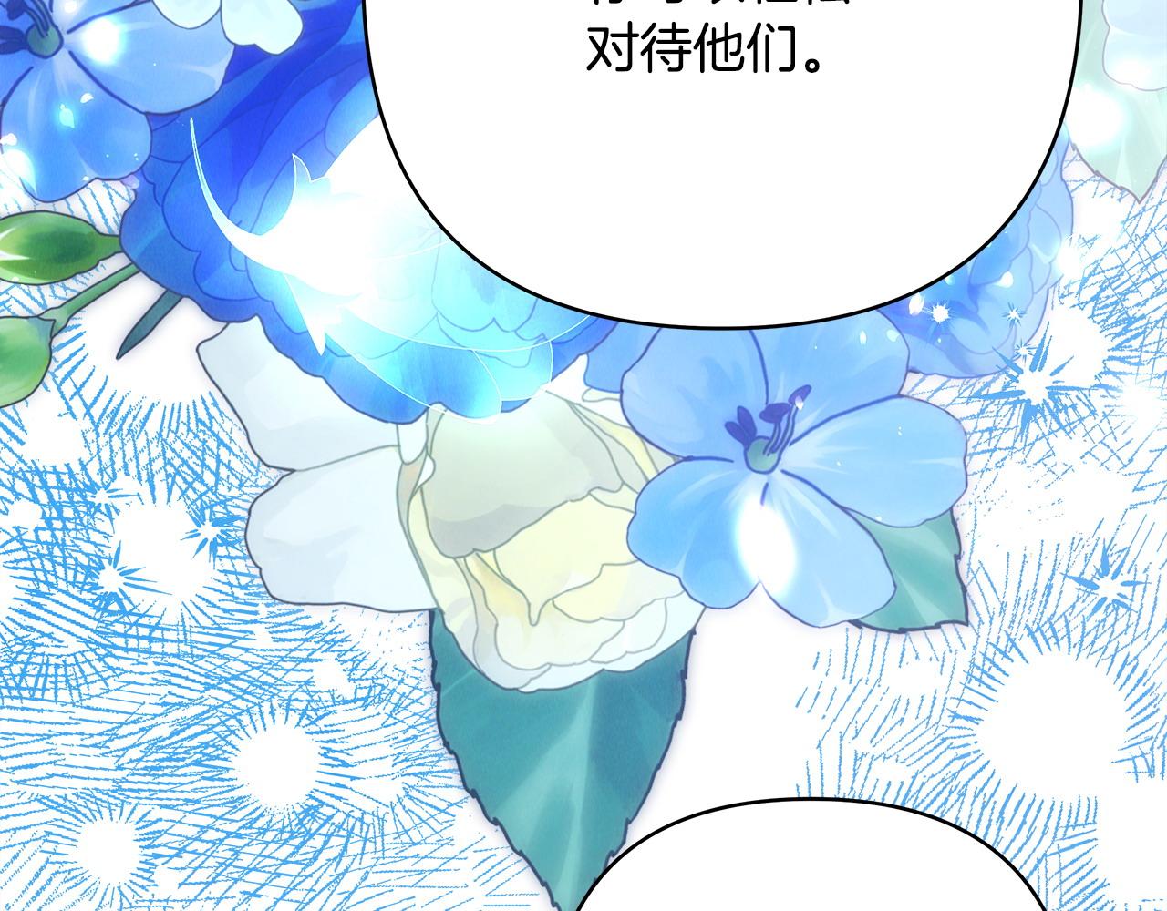 反正是歐風小甜漫 - 第73話 重走父母走過的路(5/7) - 5