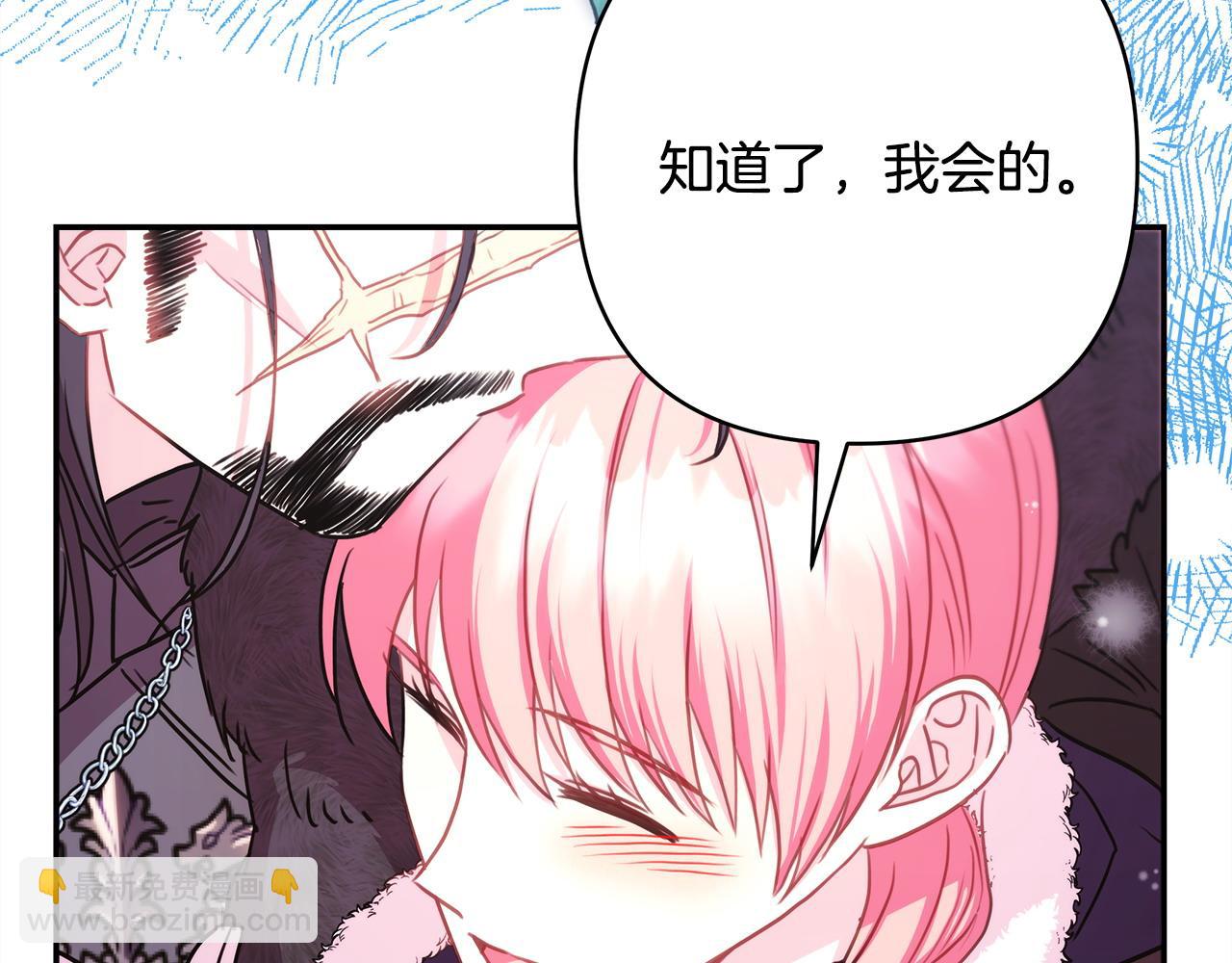 反正是歐風小甜漫 - 第73話 重走父母走過的路(5/7) - 6