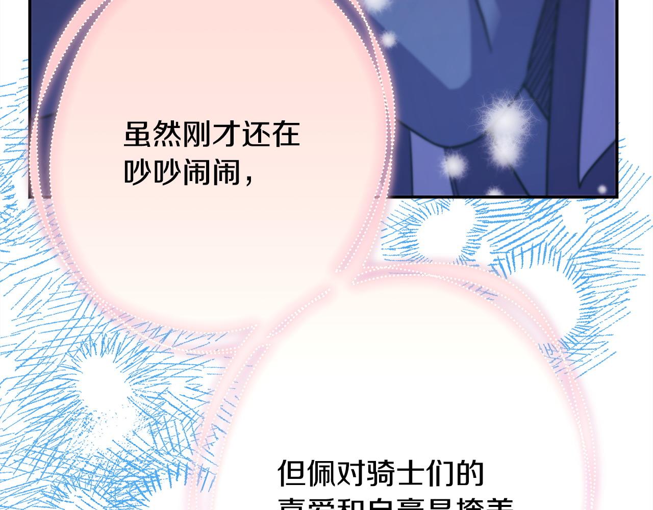 反正是歐風小甜漫 - 第73話 重走父母走過的路(5/7) - 8