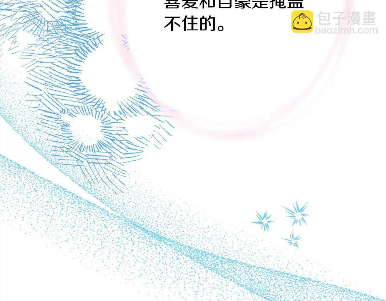 反正是歐風小甜漫 - 第73話 重走父母走過的路(5/7) - 1