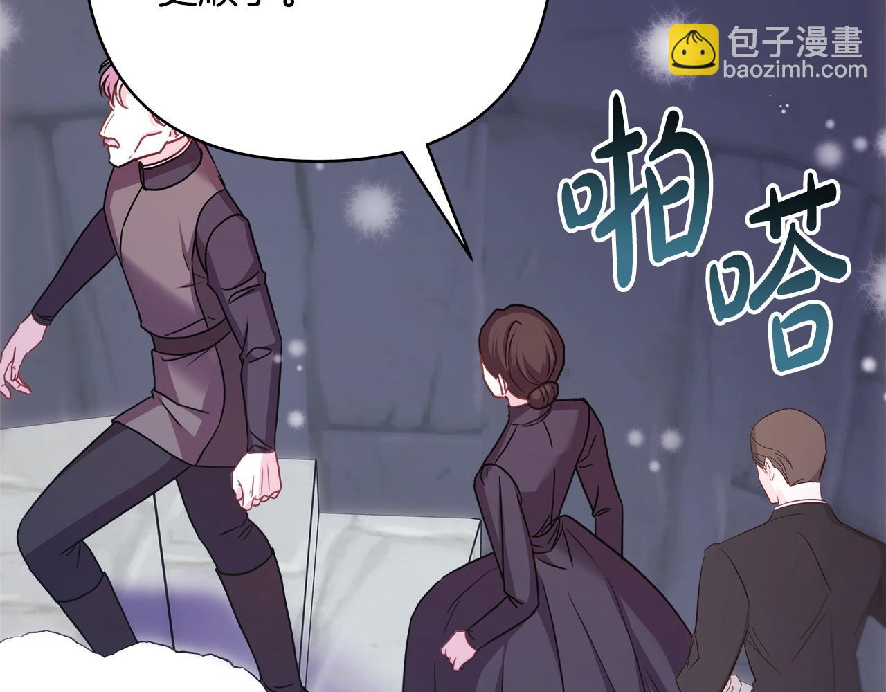 反正是歐風小甜漫 - 第73話 重走父母走過的路(1/7) - 7