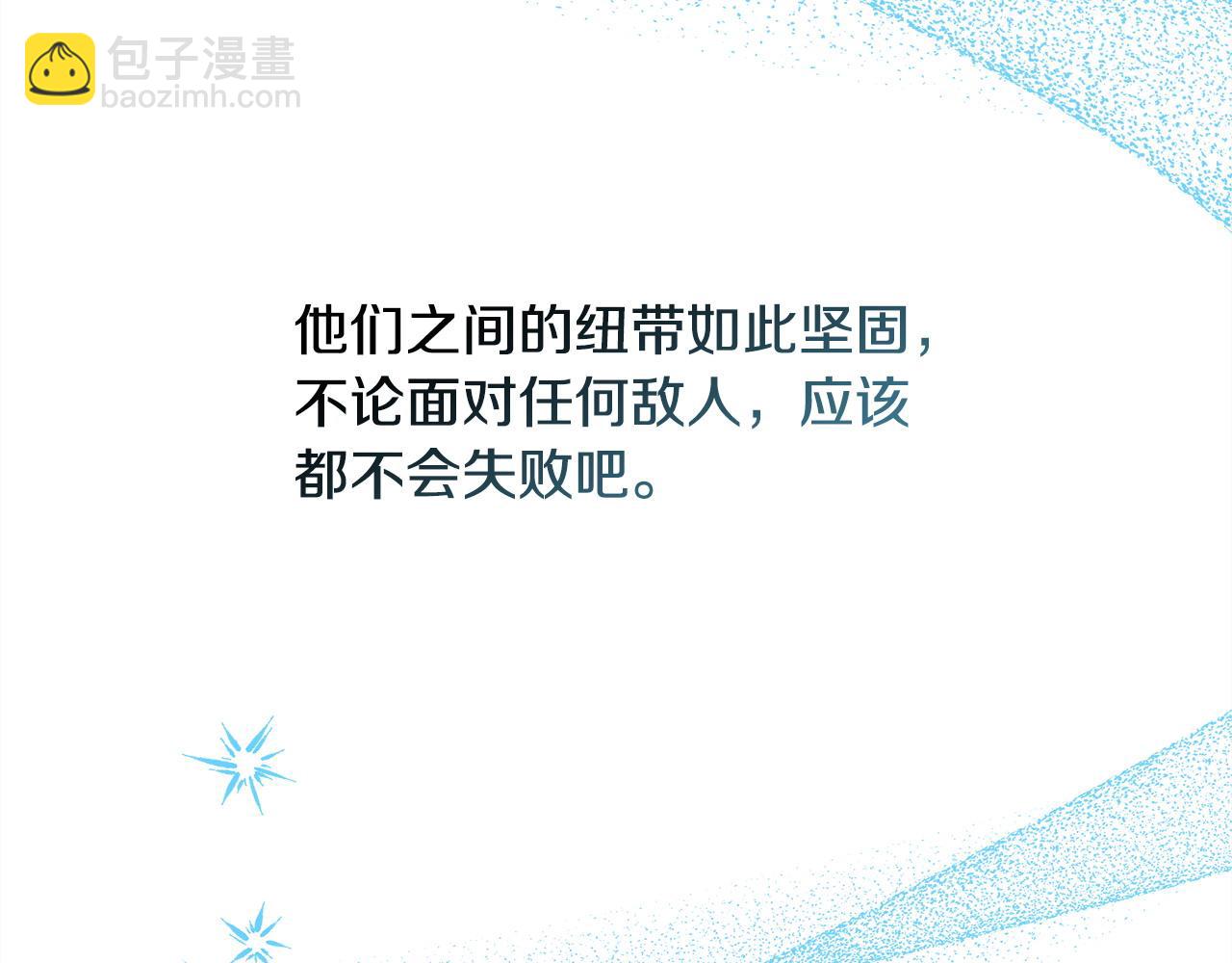 反正是歐風小甜漫 - 第73話 重走父母走過的路(5/7) - 2