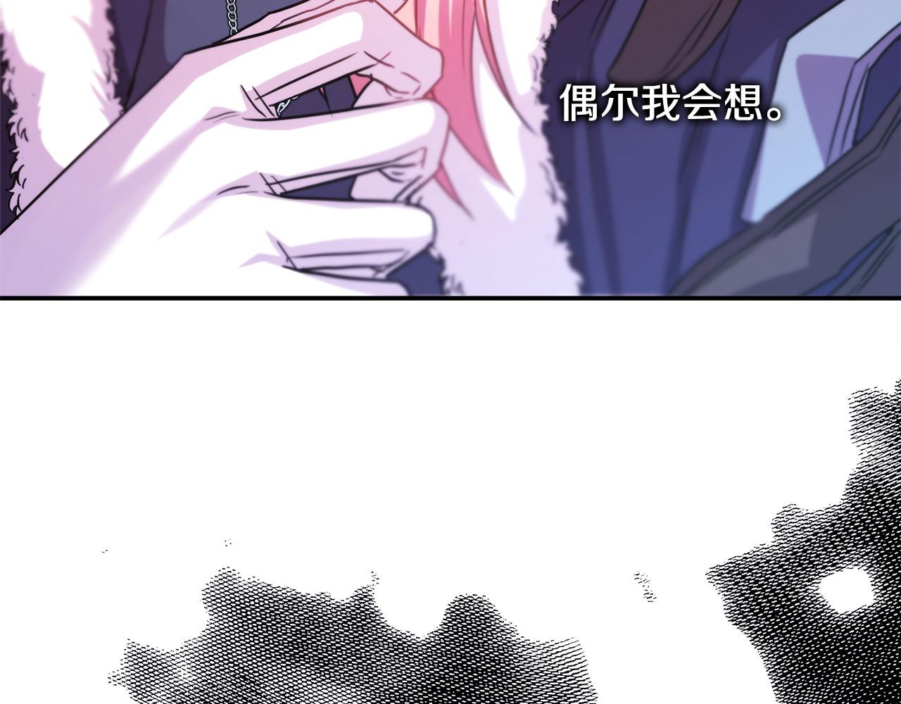 反正是歐風小甜漫 - 第73話 重走父母走過的路(5/7) - 5