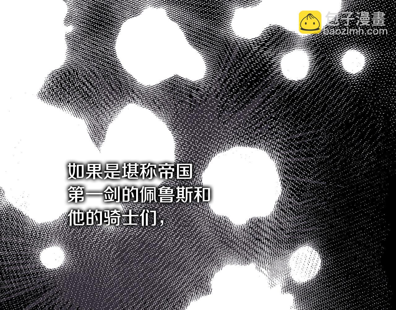 反正是歐風小甜漫 - 第73話 重走父母走過的路(5/7) - 6