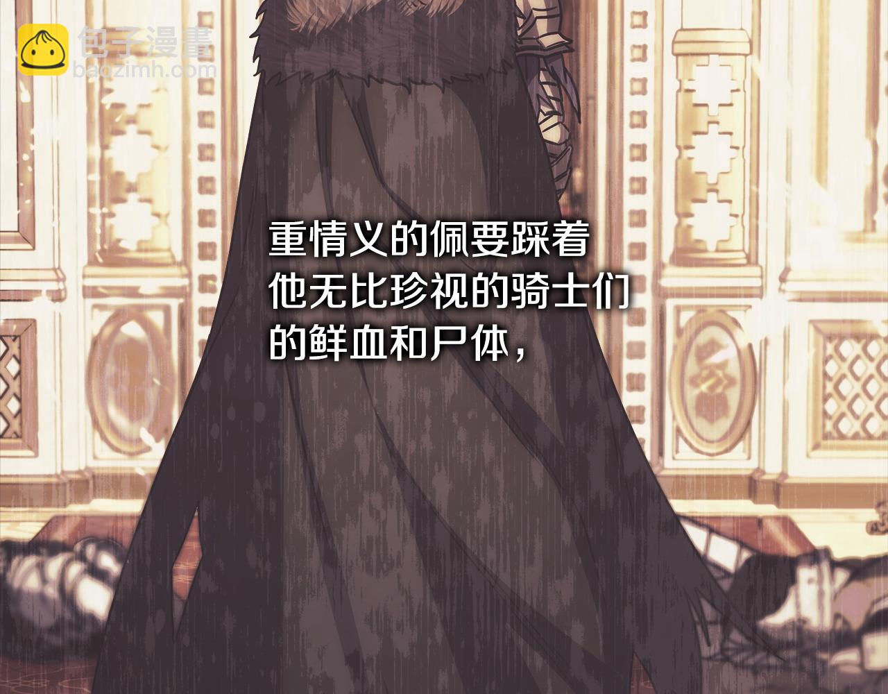 反正是歐風小甜漫 - 第73話 重走父母走過的路(5/7) - 4