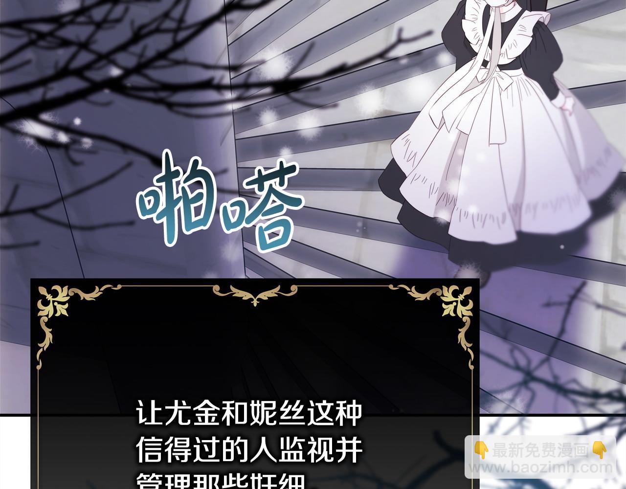 反正是歐風小甜漫 - 第73話 重走父母走過的路(1/7) - 1