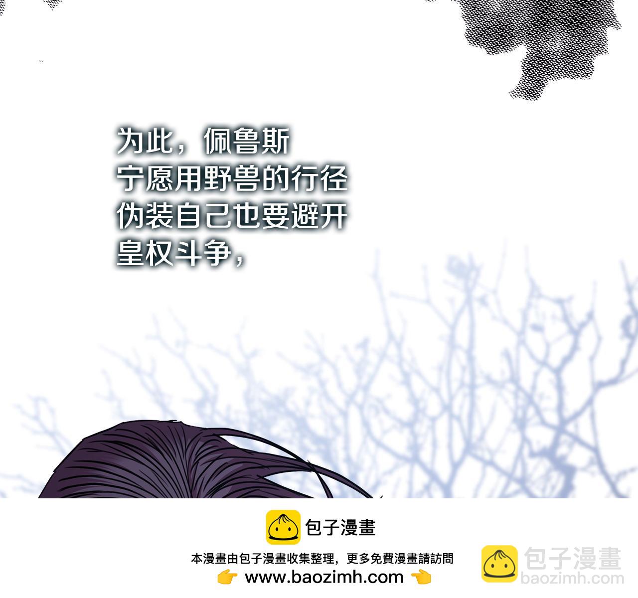 反正是歐風小甜漫 - 第73話 重走父母走過的路(5/7) - 6