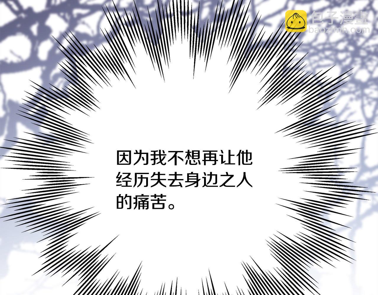 反正是歐風小甜漫 - 第73話 重走父母走過的路(6/7) - 8