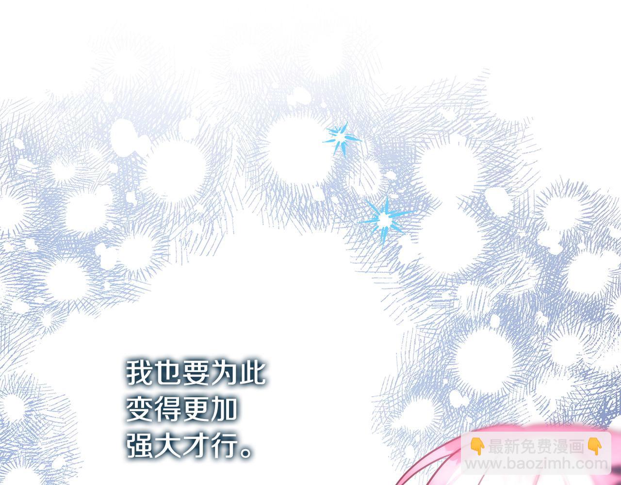 反正是歐風小甜漫 - 第73話 重走父母走過的路(6/7) - 2