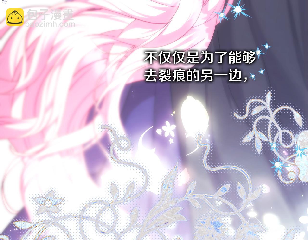 反正是歐風小甜漫 - 第73話 重走父母走過的路(6/7) - 4