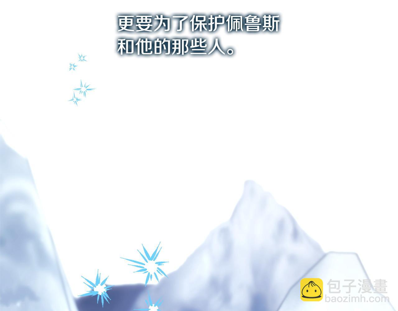 反正是歐風小甜漫 - 第73話 重走父母走過的路(6/7) - 6