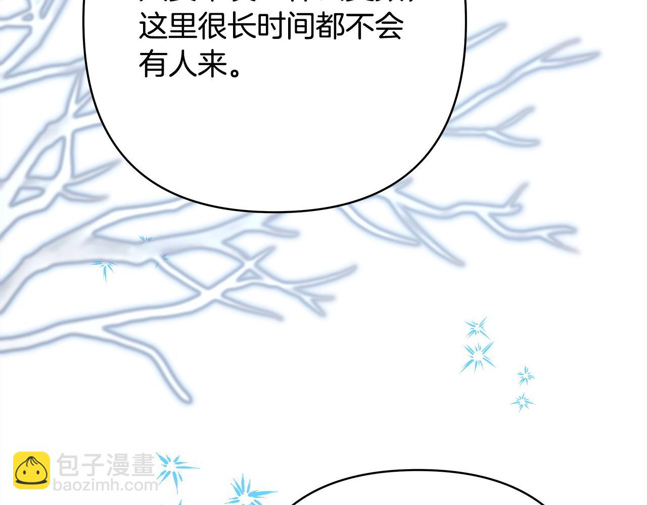 反正是歐風小甜漫 - 第73話 重走父母走過的路(6/7) - 5