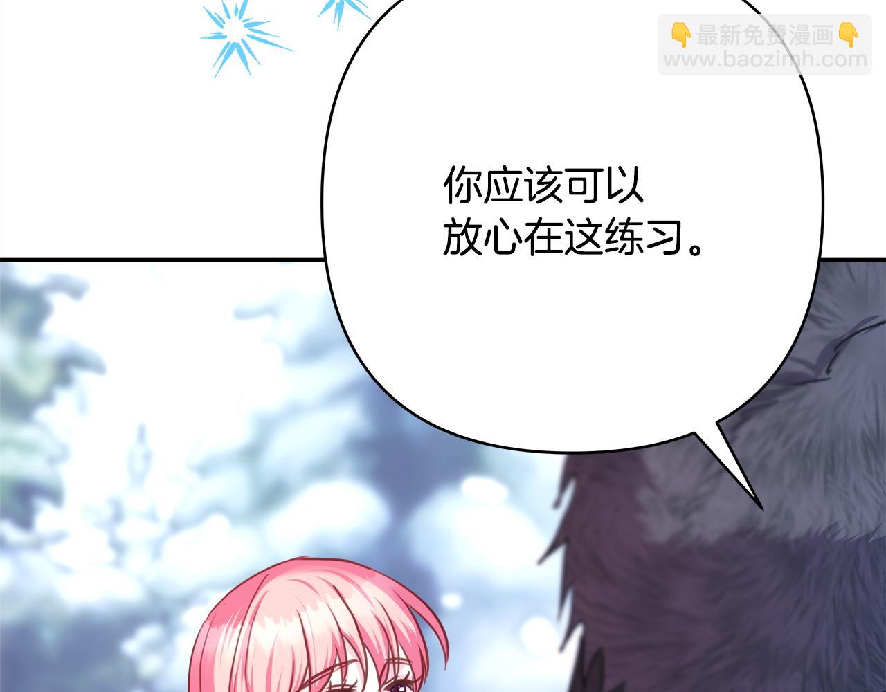 反正是歐風小甜漫 - 第73話 重走父母走過的路(6/7) - 6