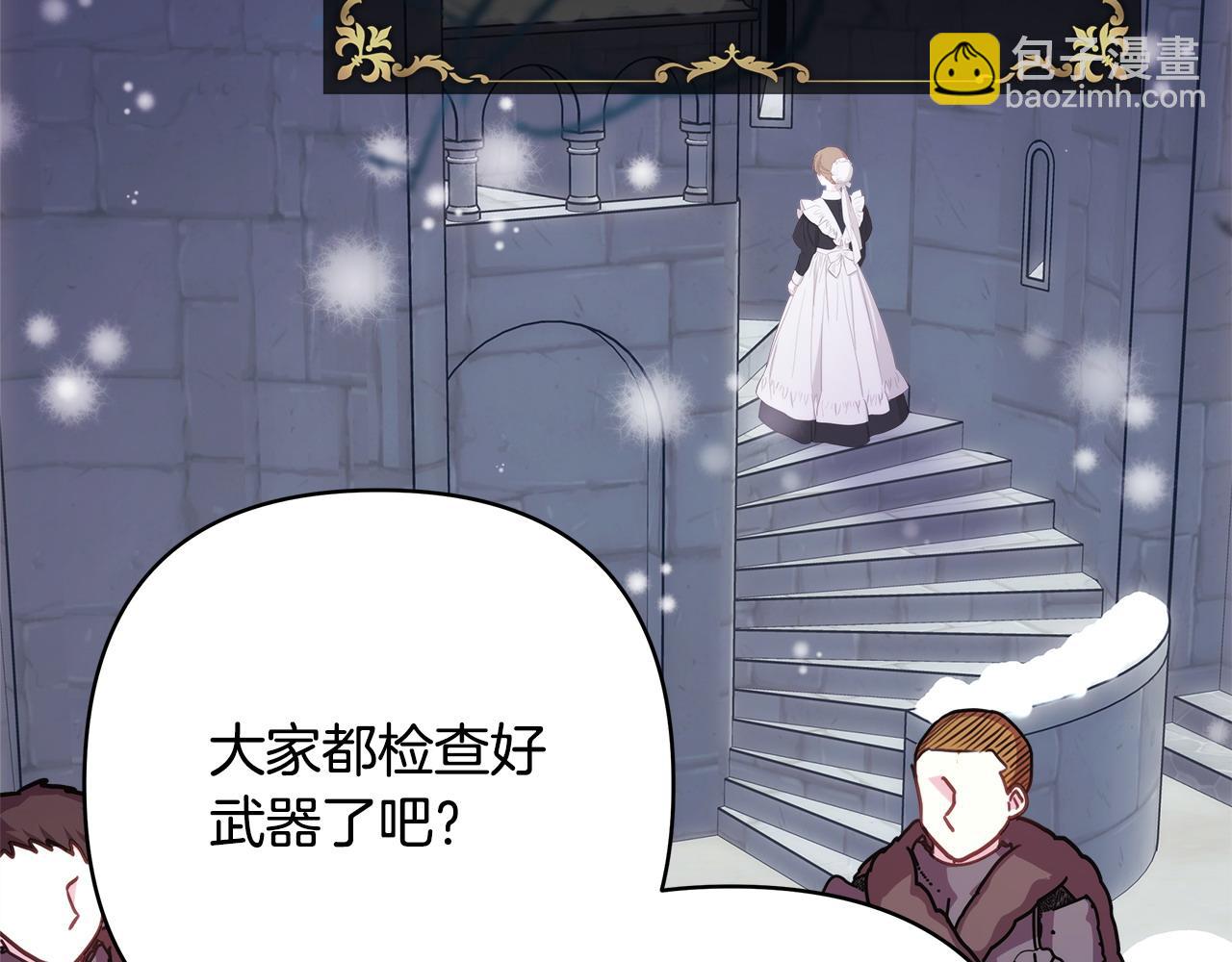 反正是歐風小甜漫 - 第73話 重走父母走過的路(1/7) - 3