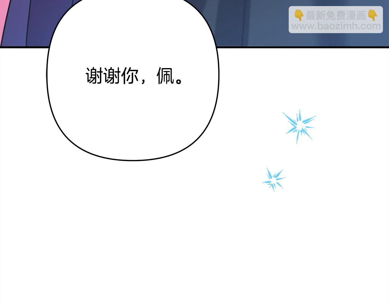 反正是歐風小甜漫 - 第73話 重走父母走過的路(6/7) - 8