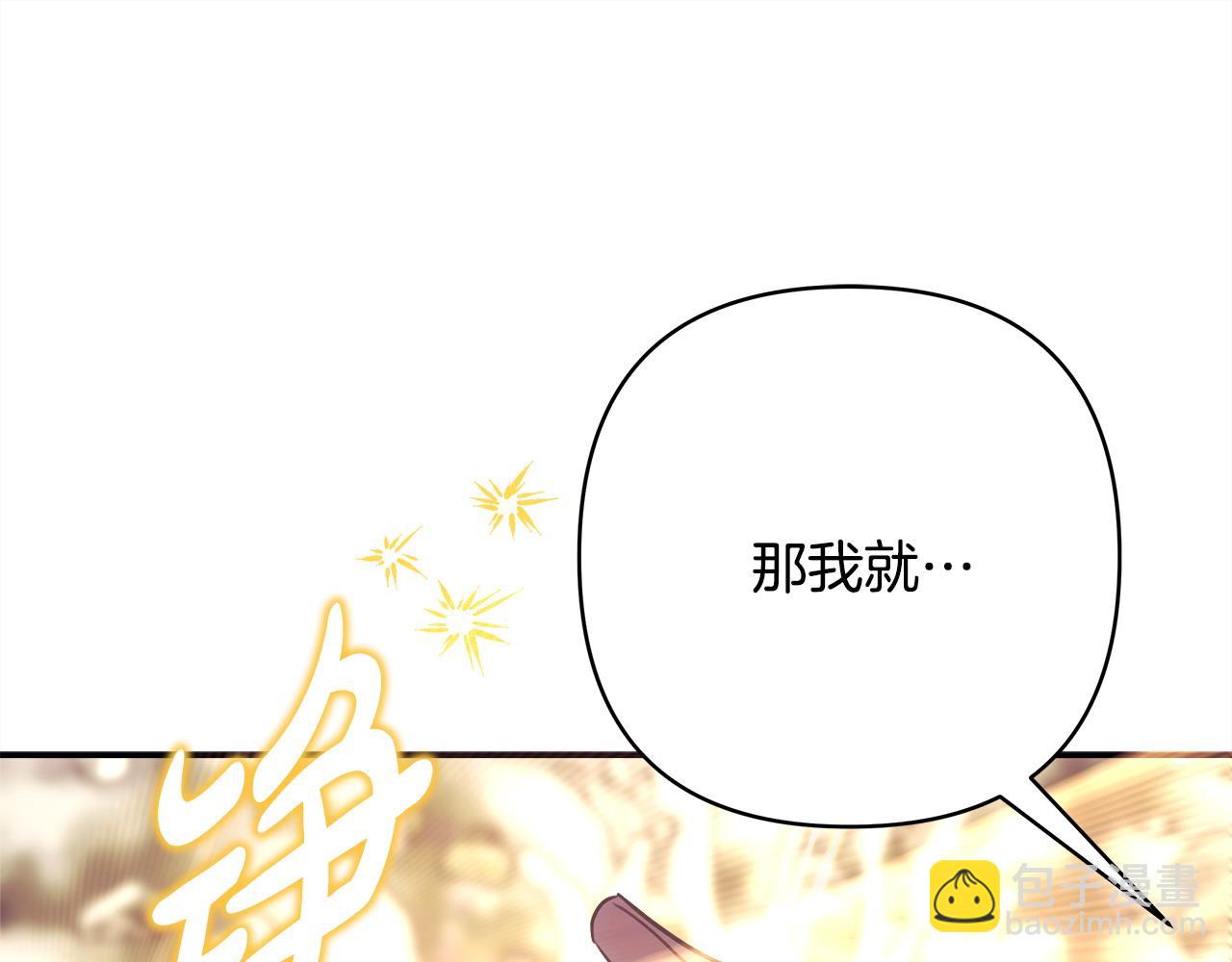 反正是歐風小甜漫 - 第73話 重走父母走過的路(6/7) - 2