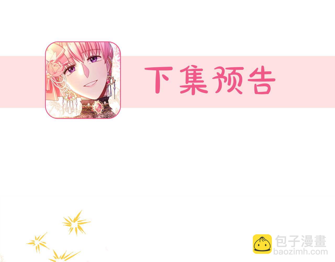 反正是歐風小甜漫 - 第73話 重走父母走過的路(6/7) - 7